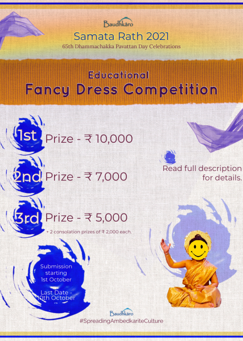 Announcing the Educational Fancy Dress Competition- Samata Rath 2021