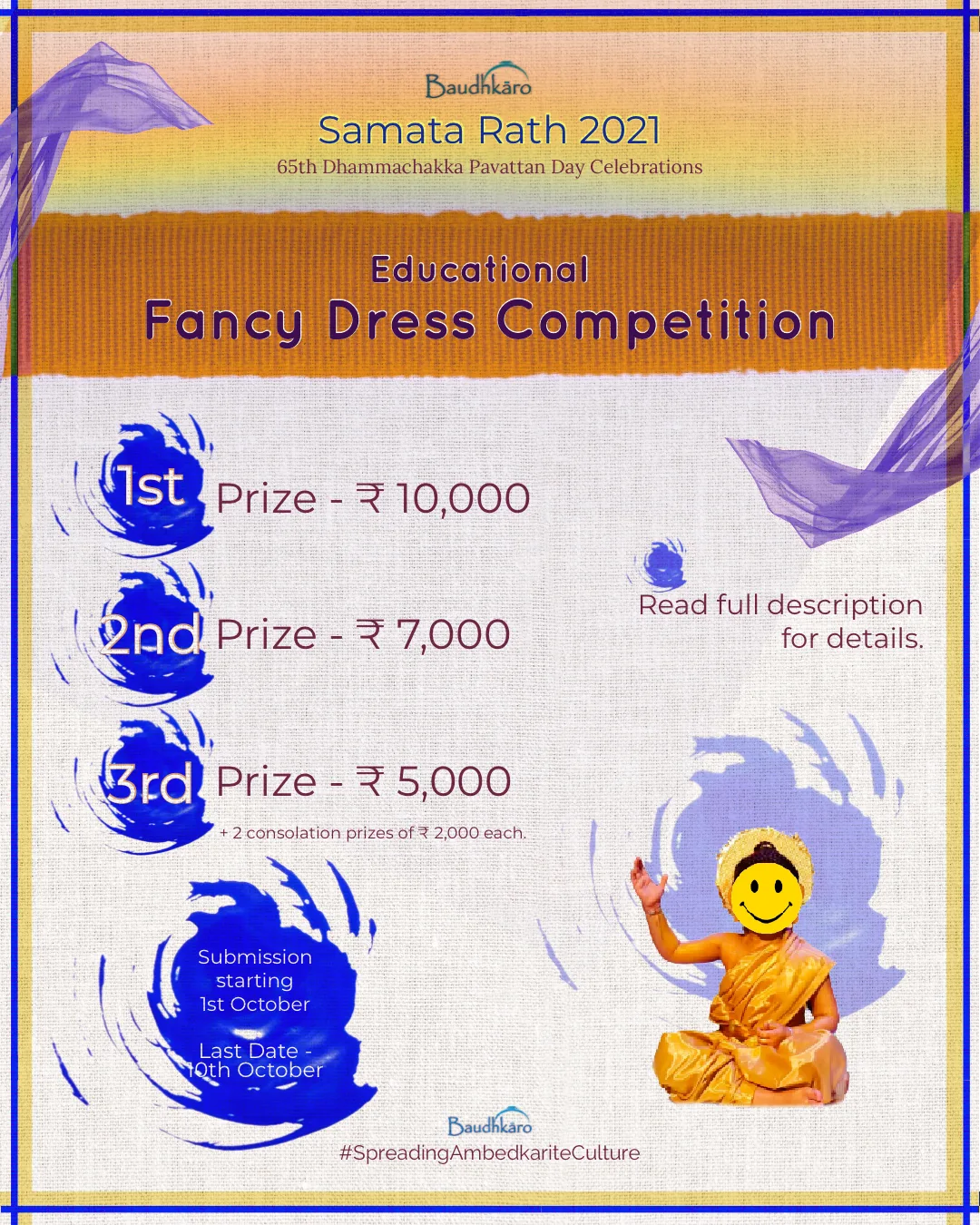 You are currently viewing Announcing the Educational Fancy Dress Competition- Samata Rath 2021