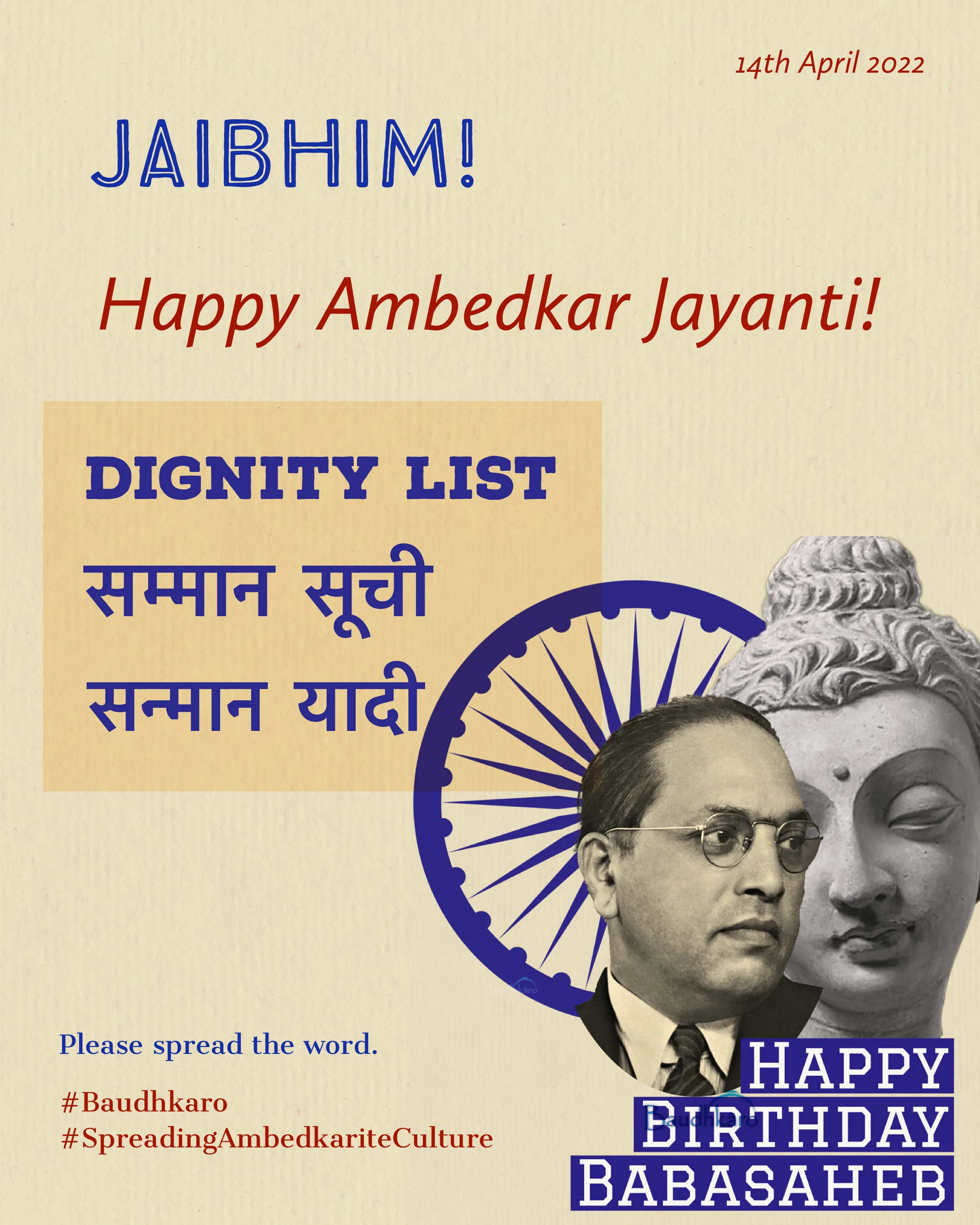 You are currently viewing Dignity List – सम्मान सूची – सन्मान यादी