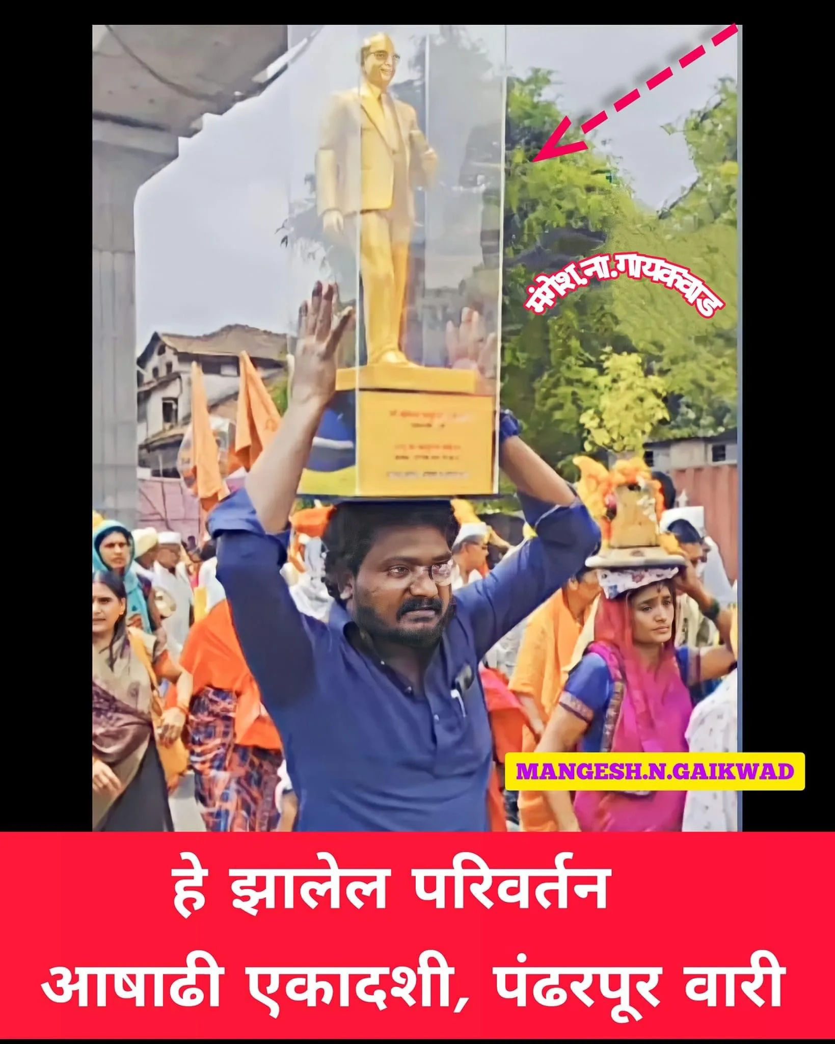 You are currently viewing डोक्यावर बाबासाहेब घेऊन विठ्ठल वारी- याचं बरं, वाईट काय?